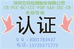 哪些照明產(chǎn)品要做沙特能效SASO2870標(biāo)準(zhǔn)選樣有