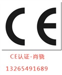 消毒柜 CE， SONCAP認(rèn)證，SASO認(rèn)證