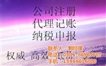 丁乙記賬,濟南公司注冊,濟南公司注冊多長時間