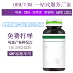 OEM瓶裝柑橘壓片糖果OEM代加工