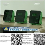 CCTV-13中央新聞聯(lián)播報道的空氣甲醛檢測儀報價