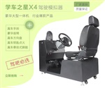 現(xiàn)在做什么小本生意好汽車駕駛模擬器哪個(gè)品牌好