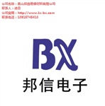 昆山絕緣材料訂購(gòu)昆山絕緣材料經(jīng)銷商耐高溫材料訂購(gòu)邦