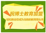 現在的市場，自己大四畢業(yè)辦一個小的托管班還有錢途嗎