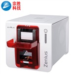 Evolis Zenius單面證卡打印機價格