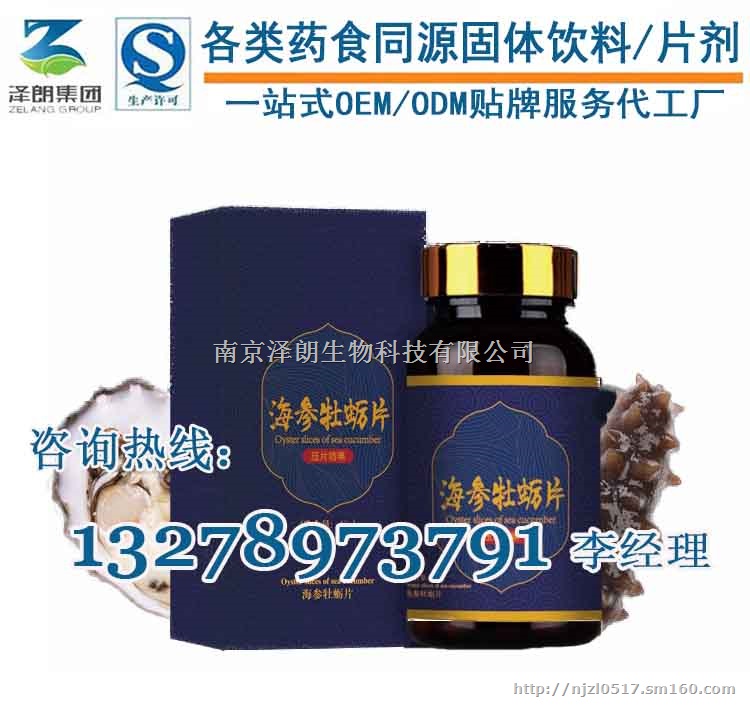 30ml/50ml植物饮料饮品oem/植物片剂加工