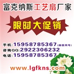 絹布扇濟(jì)南,折扇批發(fā)淄博,廣告禮品定制紙扇