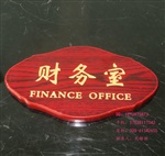 成都創(chuàng)意門(mén)牌店鋪服裝店木質(zhì)雙面刻字廁所防水提示掛牌