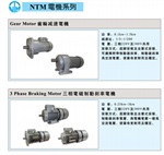 青海NTM電機系列 銷售廠家