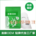 美容院蠶絲面膜加工廣州面膜OEM/ODM企業(yè)