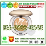 水感瑩潤氣墊CC霜OEM/ODM工廠出口貿(mào)易公司合