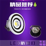 免維護(hù)LED防爆燈防眩LED防爆燈