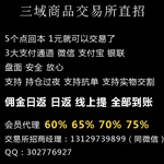 巴蜀三域商品代理巴蜀三域商品交易中心