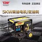 兩相應(yīng)急便攜式5KW柴油發(fā)電機(jī)組