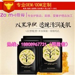 全新升級(jí)配方備長(zhǎng)炭面膜直營(yíng)連鎖OEM貼牌牙膏廠商