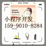 鄭州門店，商鋪，小吃店，飲食點(diǎn)小程序系統(tǒng)開發(fā)