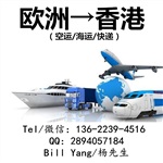 荷蘭油漆空運進(jìn)口香港清關(guān)派送航空運輸費用