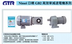 日本NISSEI日精減速機(jī)廠家電話