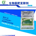 專家告訴你：用什么em發(fā)酵劑能快速發(fā)酵雞糞做有機(jī)肥