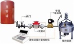 陜西食品加水控制流量計(jì) 化妝品廠罐裝流量計(jì)