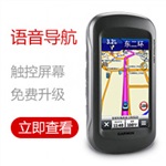 佳明Montana 650戶(hù)外車(chē)載手持GPS