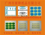 廠家推薦清遠防曬霜不干膠貼紙的*