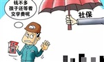 江門社保代繳，江門社保繳費標(biāo)準(zhǔn)，代理繳納江門社保，