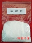 供應(yīng)隴南一水硫酸鋅生產(chǎn)廠家品種齊全 貨物充足