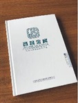 佛山市煌翔包裝公司專生產(chǎn)石材 木地板、色卡樣板冊(cè)