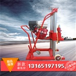 混凝土鉆孔取芯機(jī)HZ-20公路護(hù)欄打孔機(jī)