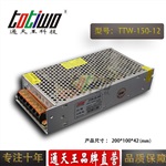 通天王5V100W20A集中供電LED恒壓開(kāi)關(guān)電源