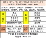 到多倫多運(yùn)輸 廣州深圳海運(yùn)家具到多倫多 提供紙箱