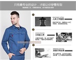 工作服定制廠家秋冬工作服找佳莉服飾就對(duì)了