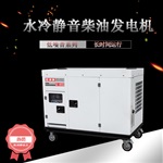 20KW四缸水冷柴油發(fā)電機(jī)