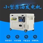 帶電焊機(jī)8KW靜音柴油發(fā)電機(jī)