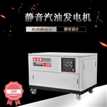 10kw電啟動汽油發(fā)電機現(xiàn)貨