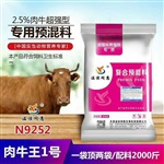 肉牛催肥用什么飼料