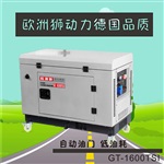 電信公司15KW柴油發(fā)電機(jī)