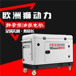 德國(guó)動(dòng)力7千瓦柴油發(fā)電機(jī)