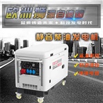 8kw柴油發(fā)電機單相