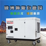 15KW靜音汽油發(fā)電機資訊