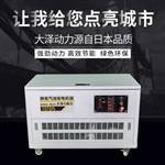 工業(yè)用電15KW靜音汽油發(fā)電機