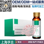 50ml雪蓮膠原蛋白果汁飲品代工/ODM貼牌