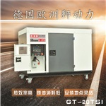 加油站應(yīng)急20KW柴油發(fā)電機(jī)報(bào)價(jià)