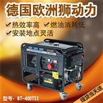 礦山焊接400A發(fā)電電焊機(jī)