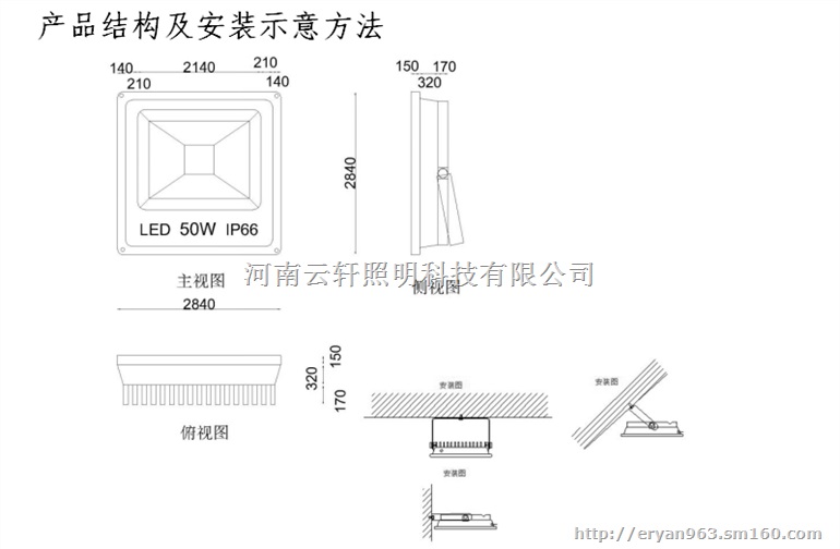 led冷库灯50w5米6米高度射灯防水防潮耐低温灯