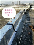 承接各項房屋裝修裝飾、防水補漏、改建翻新工程