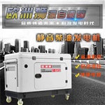 小型5kw靜音柴油發(fā)電機(jī)組