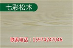 木工板批發(fā)免漆板哪個(gè)品牌好福林木業(yè)