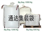 廠家直供UN危險(xiǎn)品集裝袋噸袋-出具進(jìn)出口包裝性能檢